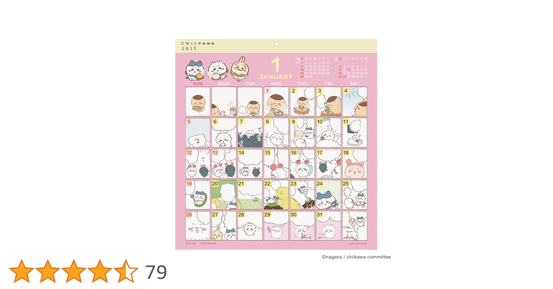 ちいページ チェックペンセット あかシート ちいかわ＆うさぎ 通販｜セブン
