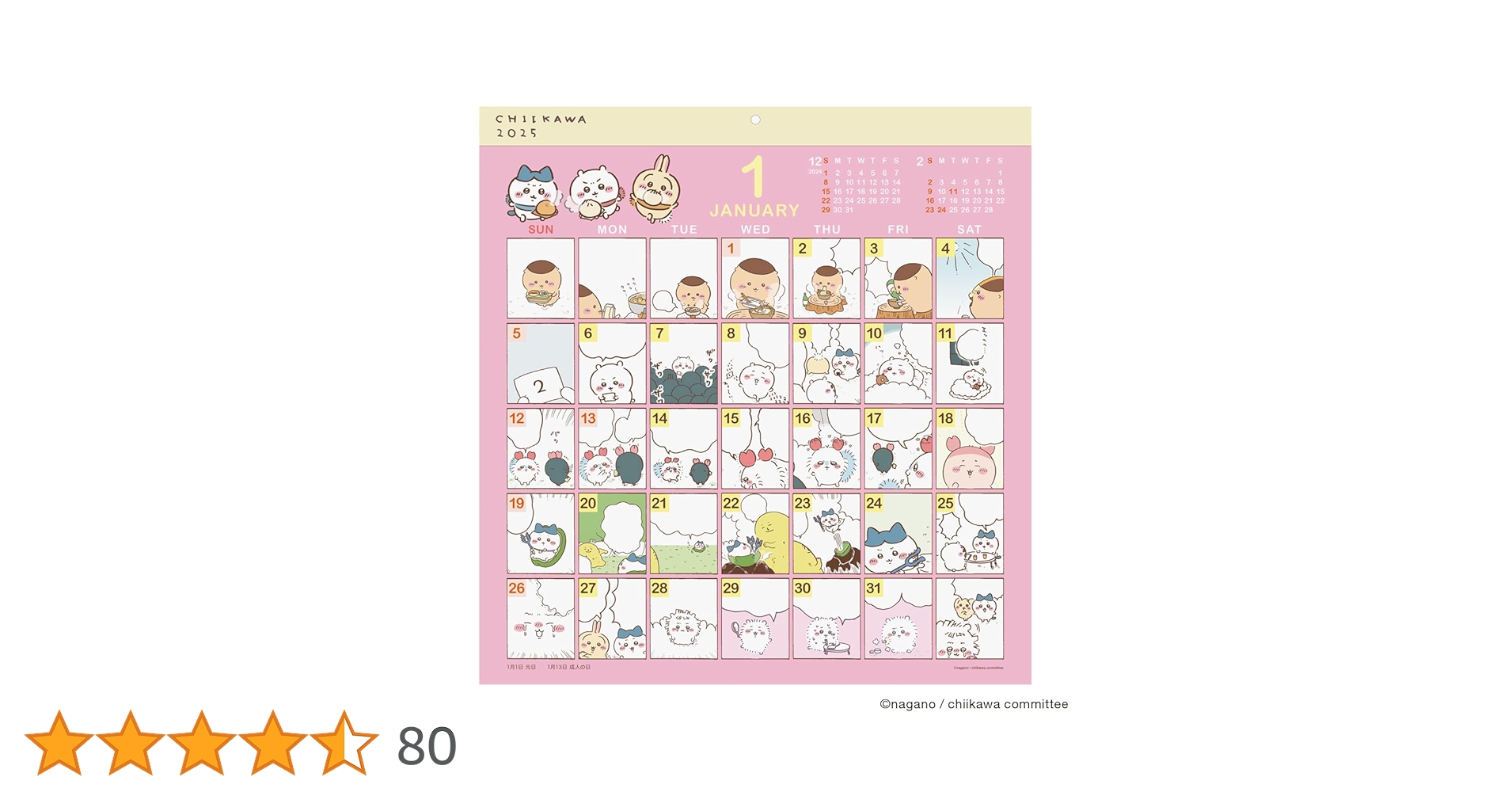 ちいちゃんページ Manga Chiikawa's 