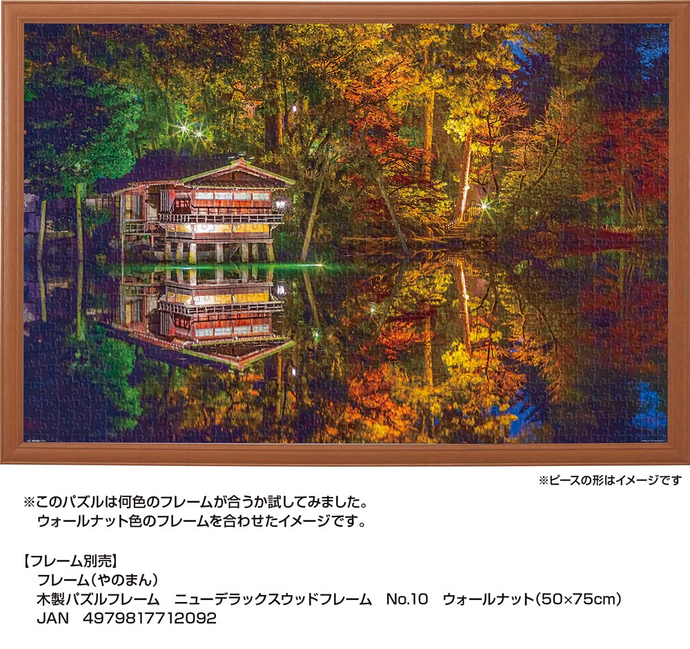 Amazon | やのまん(Yanoman) 【日本製】1000ピース