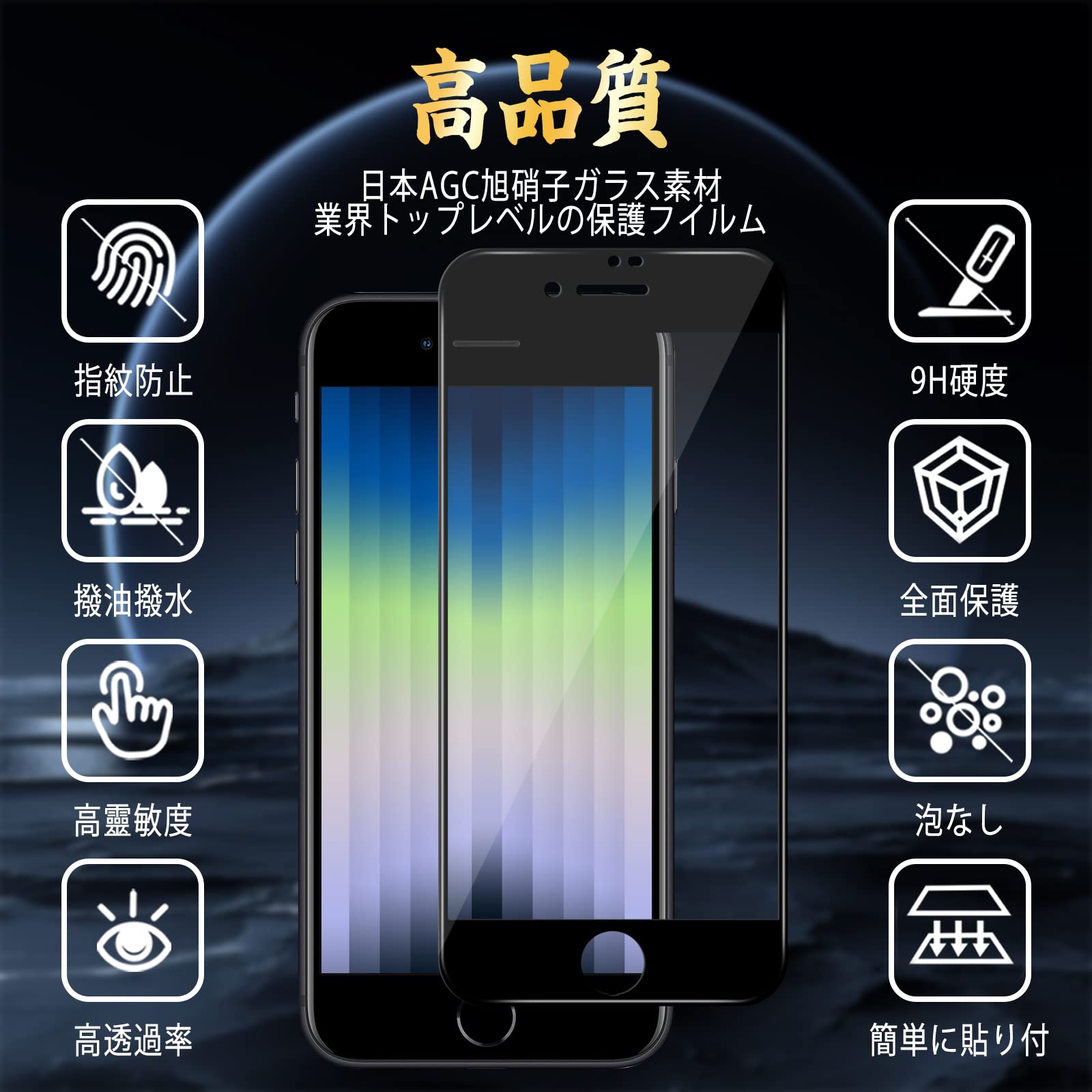 Amazon | 【SE3/SE2 専用】iPhone se3/se2 ガラスフィルム