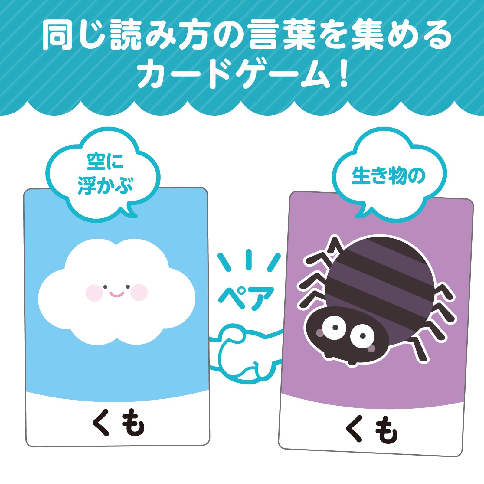 Amazon | アーテック(artec) おんなじことばカードゲーム 7427 / 同音