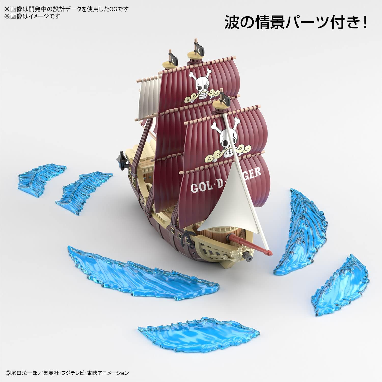 Bandai Hobby - One Piece - (2613947) Oro Jackson Grand Ship Collection Model Kit