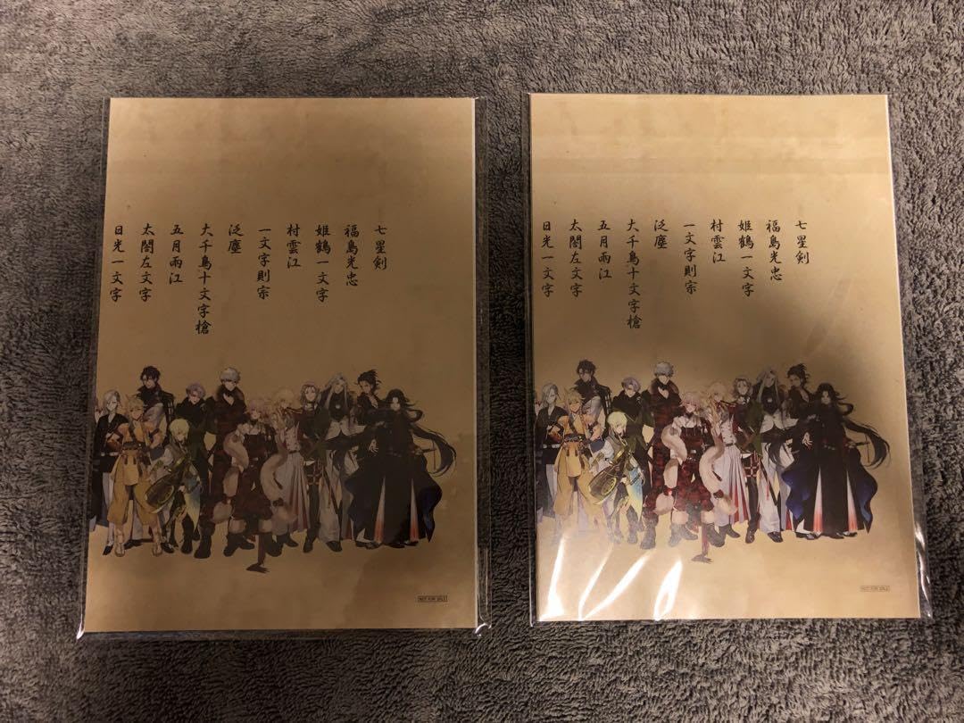 Amazon.co.jp: 刀剣乱舞 図録四 特典セット : おもちゃ