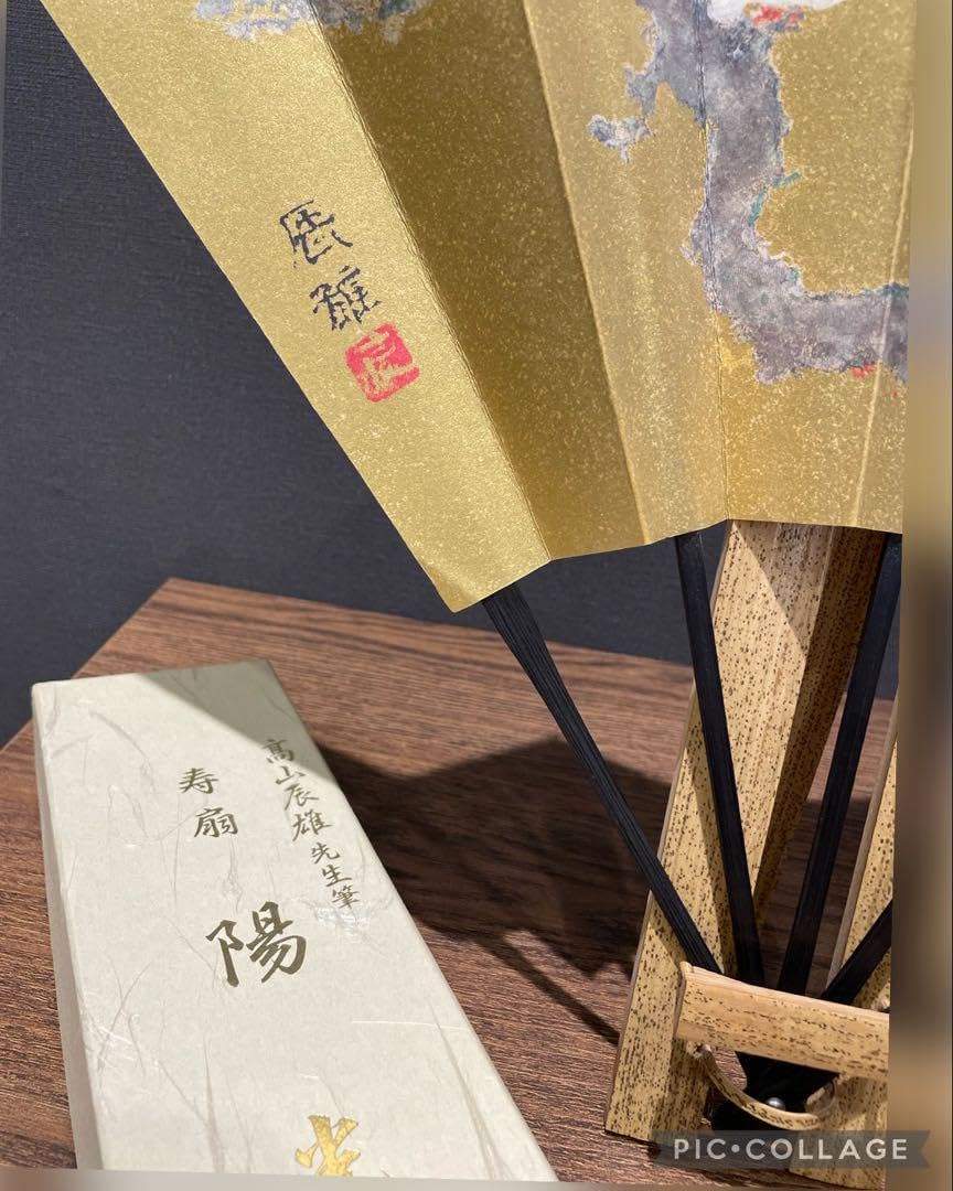 Amazon.co.jp: 寿扇 『陽』富士山 日本画家 高山辰雄先生筆 : 文房具
