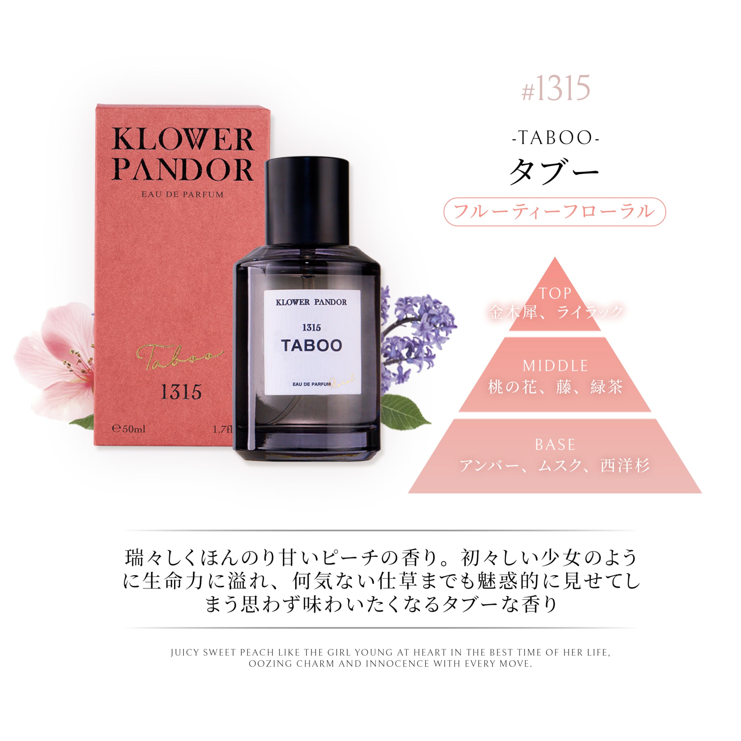 Amazon | KLOWER PANDOR クロワーパンド FIRST TIME1315 TABOO タブー
