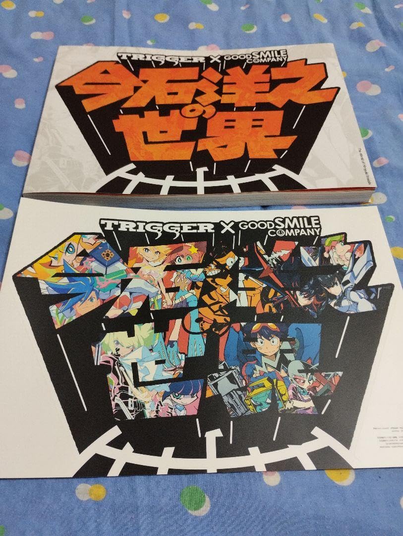 今石洋之の世界 公式図録