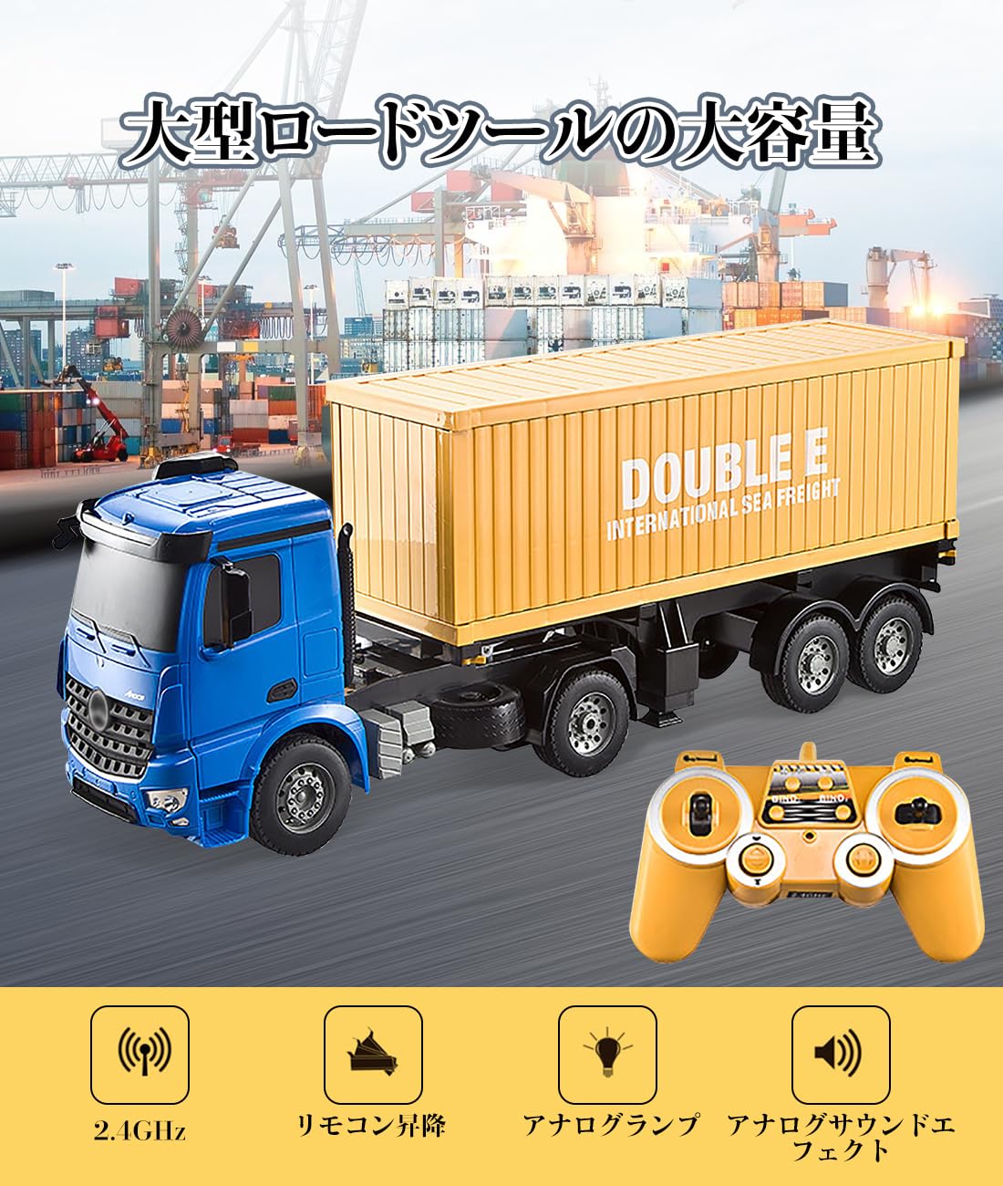 Amazon.co.jp: ラジコンカー コンテナ トレーラー トラック RC