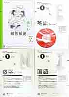 【新品未使用・英語CD付】ベネッセ 進研模試高１総合学力テスト２０２４年度７月 Amazon.co.jp: 進研模試 ベネッセ 高1 総合学力テスト 2024年度7