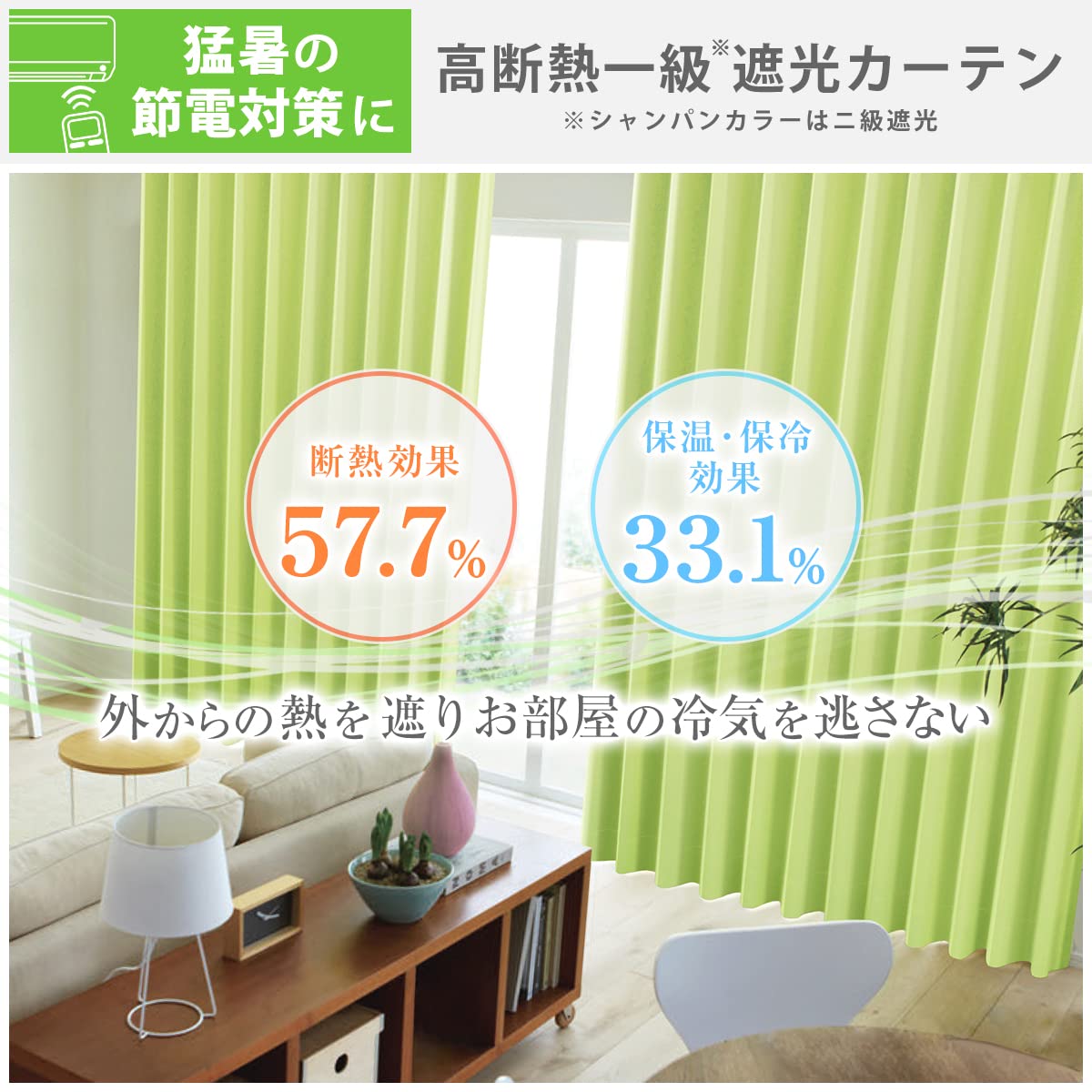 節電対策に「K-wave-D-plain」 日本製 防炎 ラベル付【40色×140サイズ