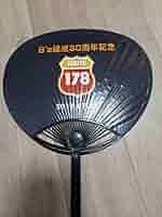 B’z 花火 扇子 2種 グッズ 限定 ビーズ うちわ 匿名配送 稲葉 松本 715vHigA8kL._AC_SY200_QL15_.jpg