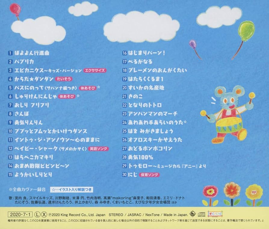 【激レア】'92 こどものうたヒットマーチ ガラガラヘビがやってくる 和モノ 激レア】'92 こどものうたヒットマーチ ガラガラヘビが