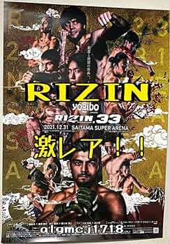 【非売品】RIZIN.12 激レアポスター1枚(B3サイズ) 非売品】RIZIN.12 激レアポスター1枚(B3サイズ) - メルカリ