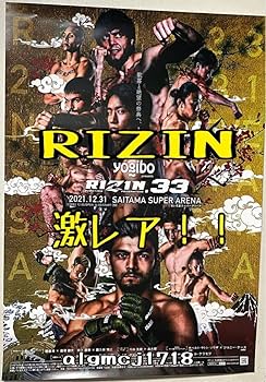 Amazon.co.jp: 激レアRIZIN.33 ポスタートフィックムサエフ