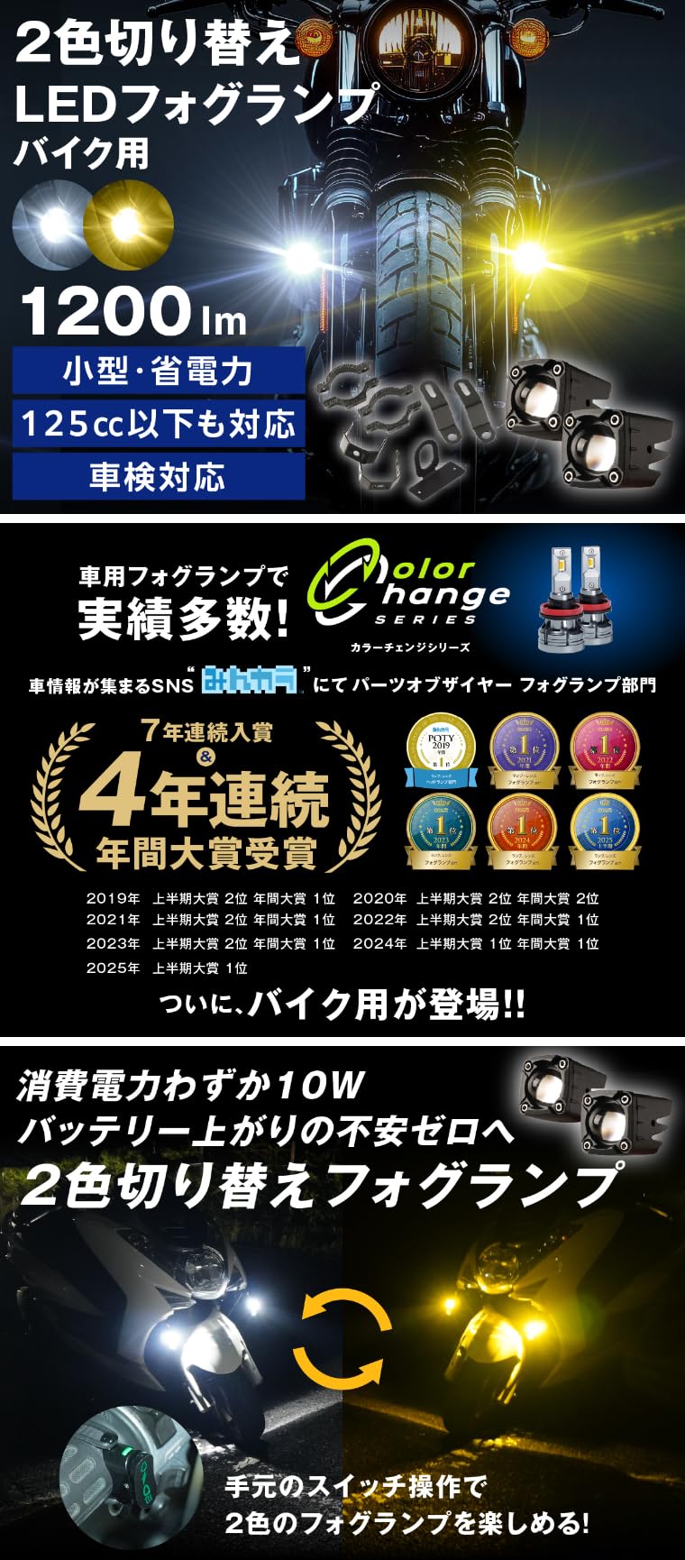 fcl.(エフシーエル) スーパーカブ 50 110 AA01 AA04 C50 JA07 ホンダ バイク フォグランプ led 後付け 黄色 ホワイト 2色切り替え 10W 小型 12V 1200lm ステーセット スイッチ切替 2個セット - 3