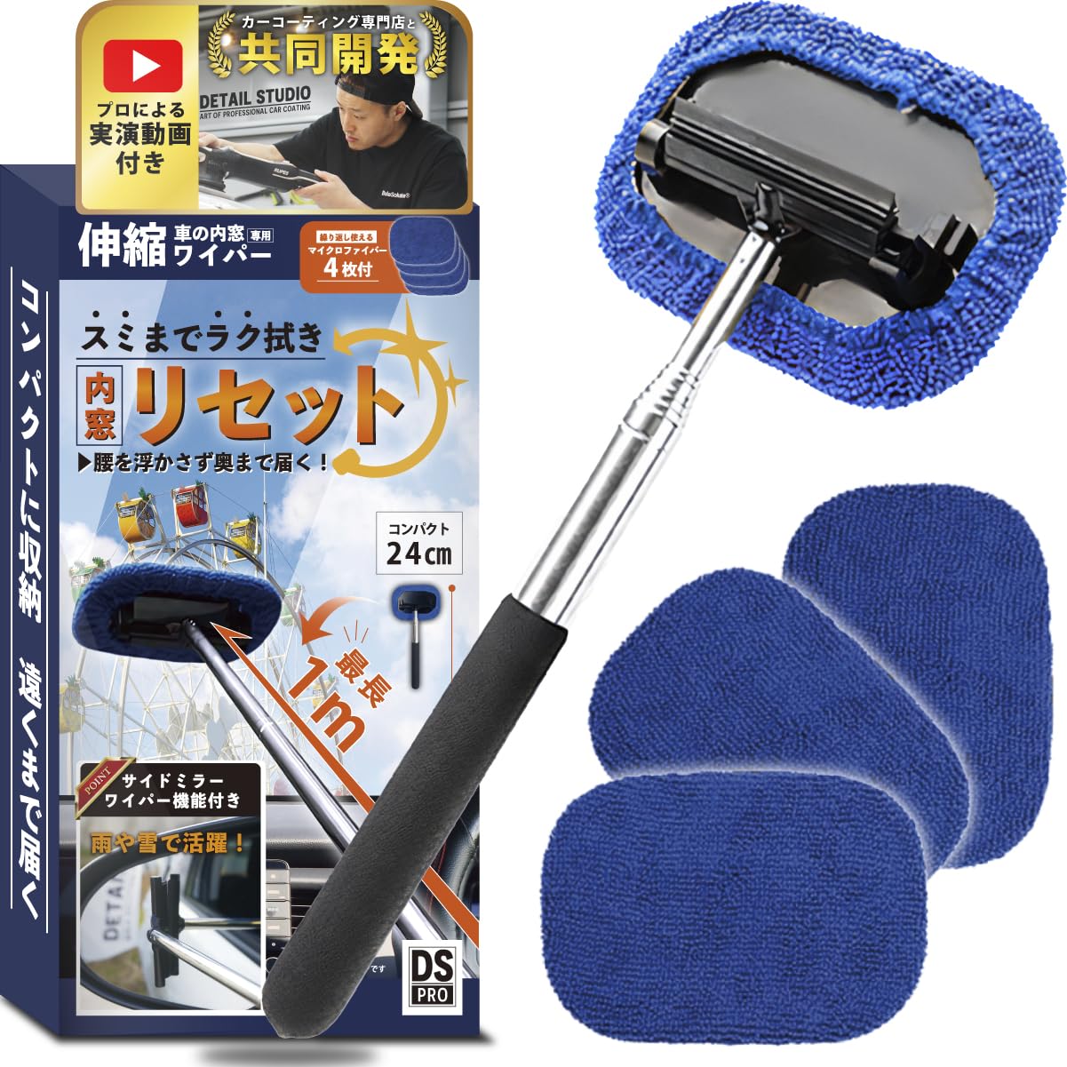 Amazon.co.jp: 車 窓拭き 【これであなたも窓拭き達人 プロ専門家解説