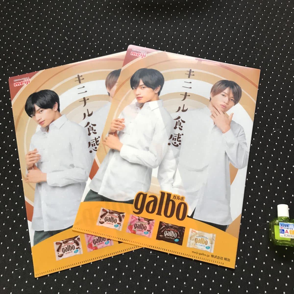 Amazon | galbo ガルボ Sexy Zone 菊池風磨 中島健人 クリアファイル