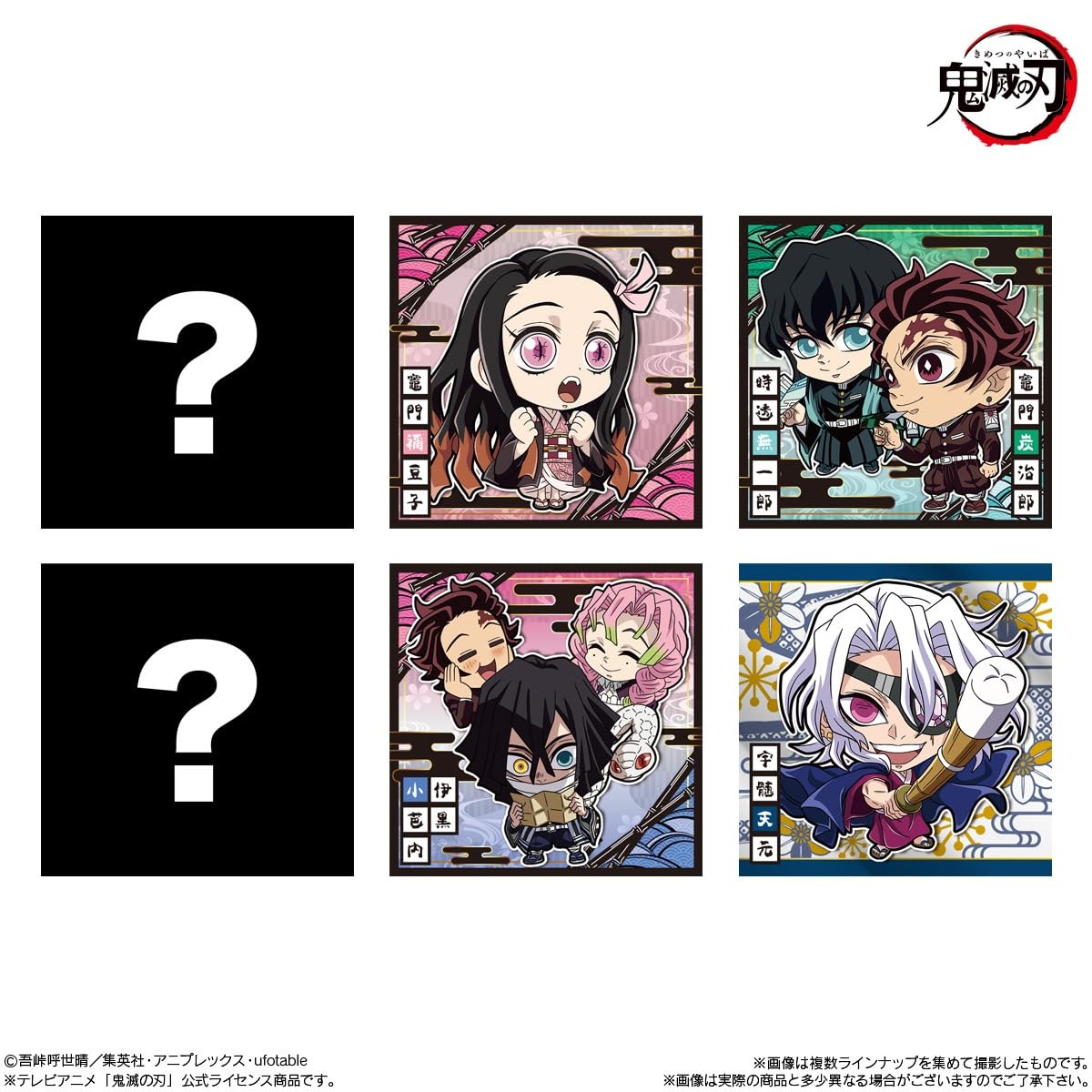 にふぉるめーしょん 鬼滅の刃ディフォルメシールウエハース 其ノ十三 全32種③ Amazon.co.jp: バンダイ(BANDAI) にふぉるめーしょん 鬼滅の刃
