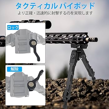 Amazon | Socpuro バイポッド タクティカル 5段階傾斜 高さ 4段階調整
