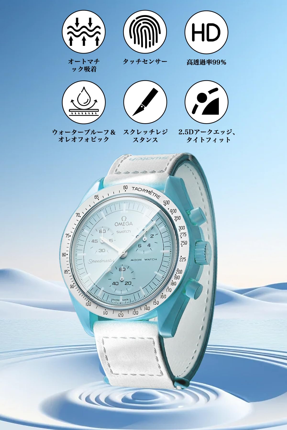 c*u様 OMEGA×swatchミッション・トゥ・ザ・ムーン (保護フイルム付 Amazon.co.jp: 【6枚セッ】For OMEGA X Swatch BIOCERAMIC MOONSWATCH