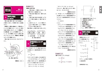 電験三種完全解答 2008年版 電験三種完全解答 2008年版 - メルカリ