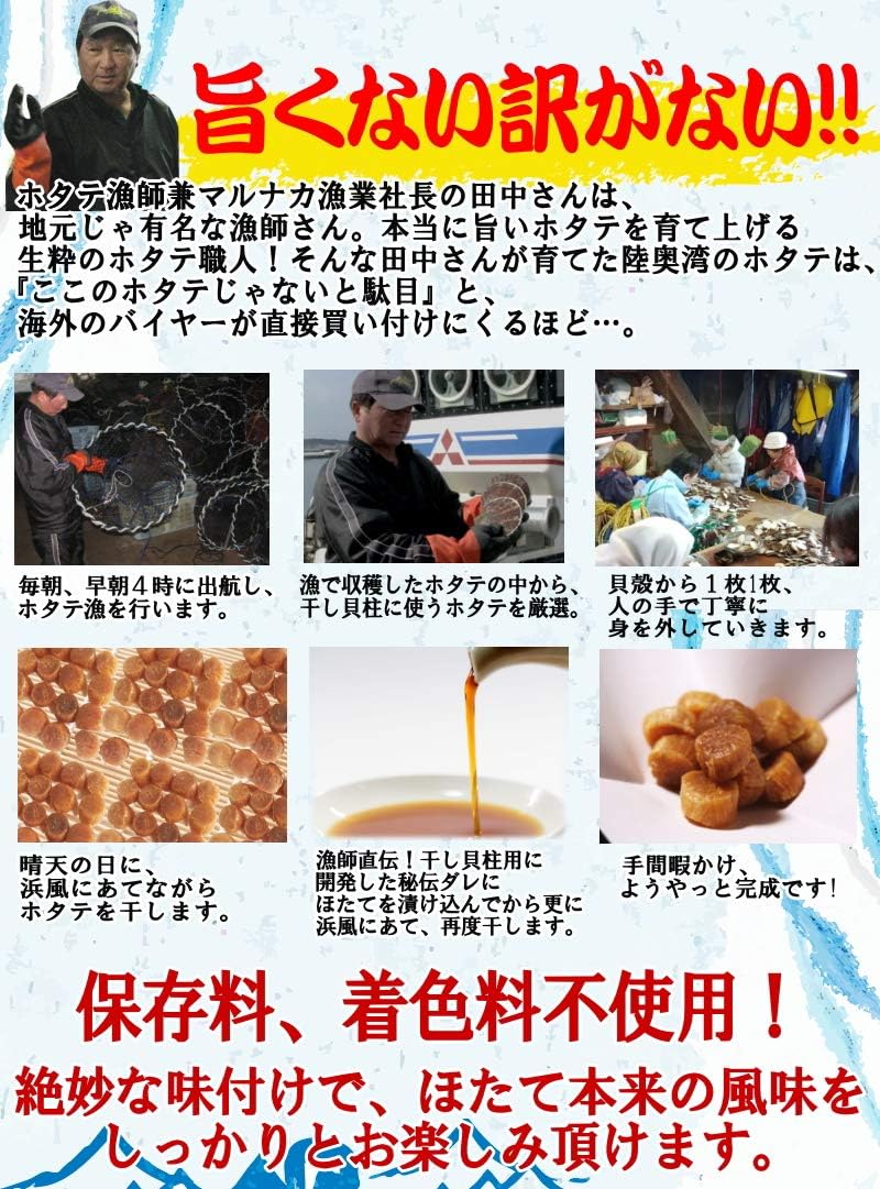 Amazon 青森期待の新人商店 ほたて干し貝柱 訳あり65g 青森陸奥湾産 保存料不使用 大特価 青森期待の新人商店 干物 燻製 通販