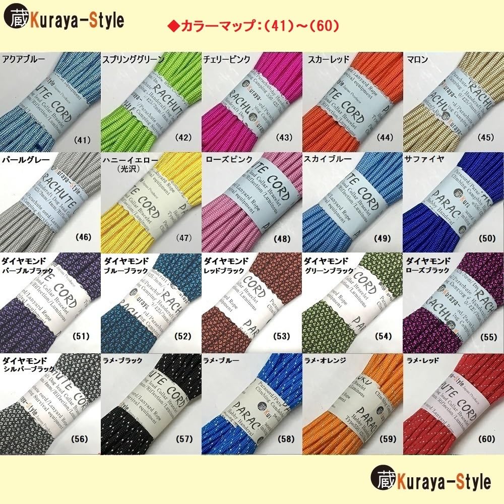 Amazon.co.jp: □パラコード4mm7芯／Paracord 7Strand 4mm／120カラー