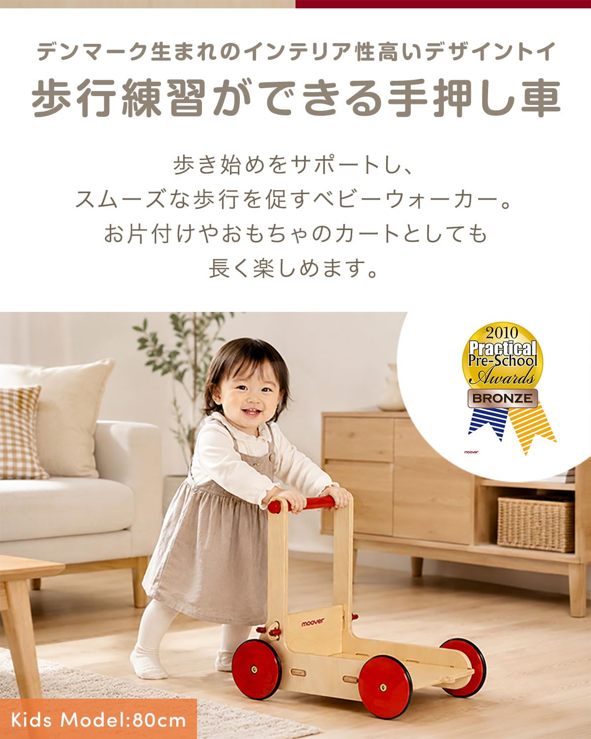 Amazon | Moover ベビーウォーカー【ナチュラル】 手押し車 歩行器