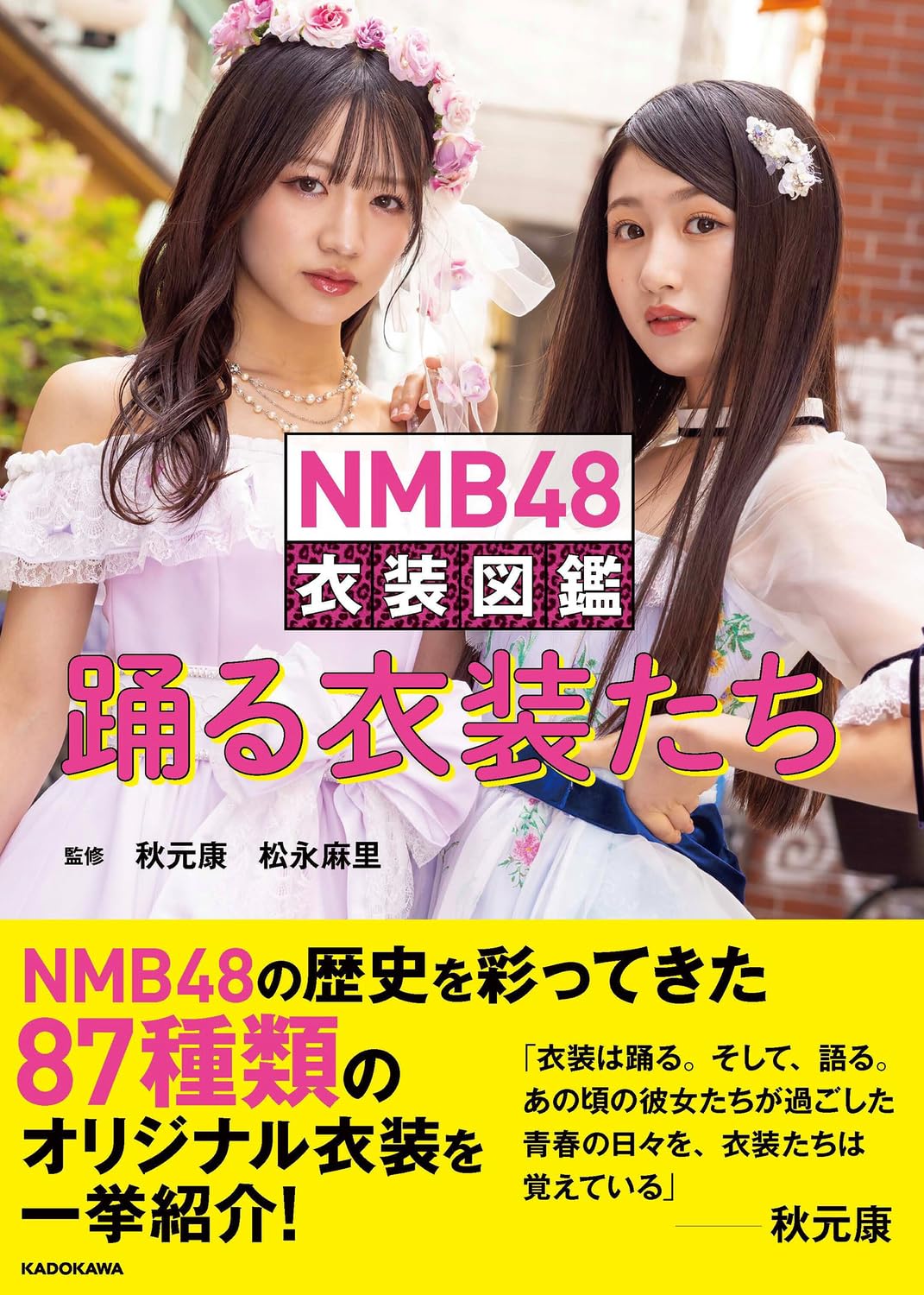 ☆人気商品☆鏡　踊りや衣装チェックに Pastel Closet 】HEROINES FES 2026着用 チェック衣装ランチェキ