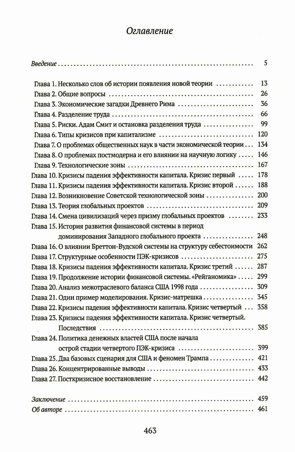 Лестница в небо и Воспоминая о будущем (комплект из 2-х книг) / Lestnica v nebo i Vospominaja o budushhem (komplekt iz 2-h knig)