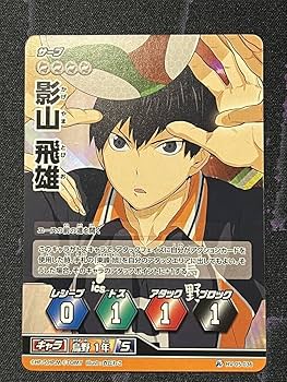 Amazon.co.jp: ハイキュー バボカ HV-05-036 バボ 影山飛雄 烏野