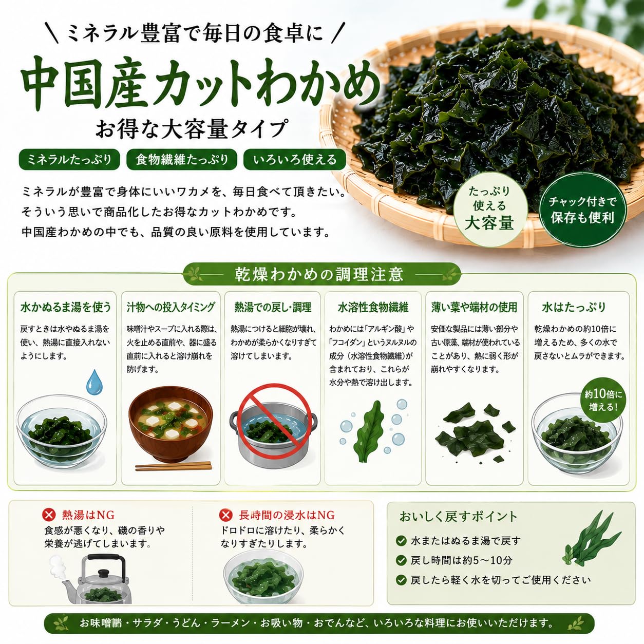 Amazon.co.jp: 業務用 カットわかめ 200g チャック袋入 肉厚 乾燥 お