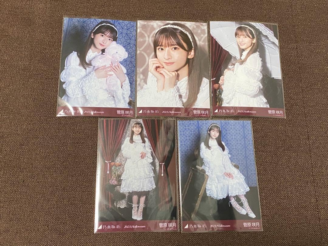 乃木坂46 菅原咲月　2023ハロウィン　ヒキ　直筆　生写真 Amazon.co.jp: 乃木坂46 菅原咲月 生写真 2023年9月 5種セット
