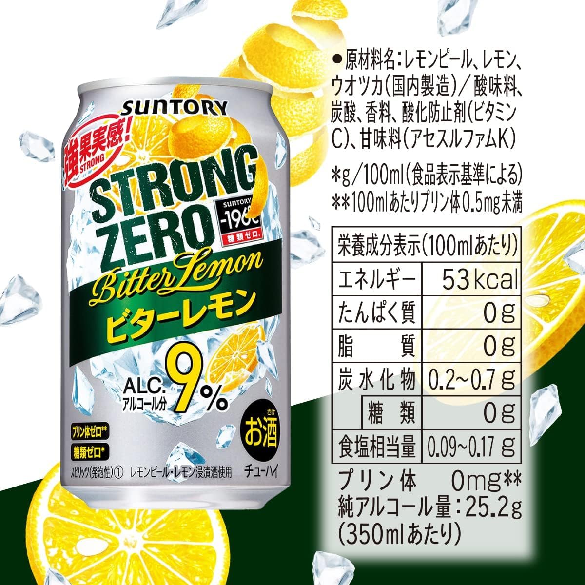 Amazon.co.jp: Suntory - 196°C Strong Zero Bitter Lemon Chuhai 11.8