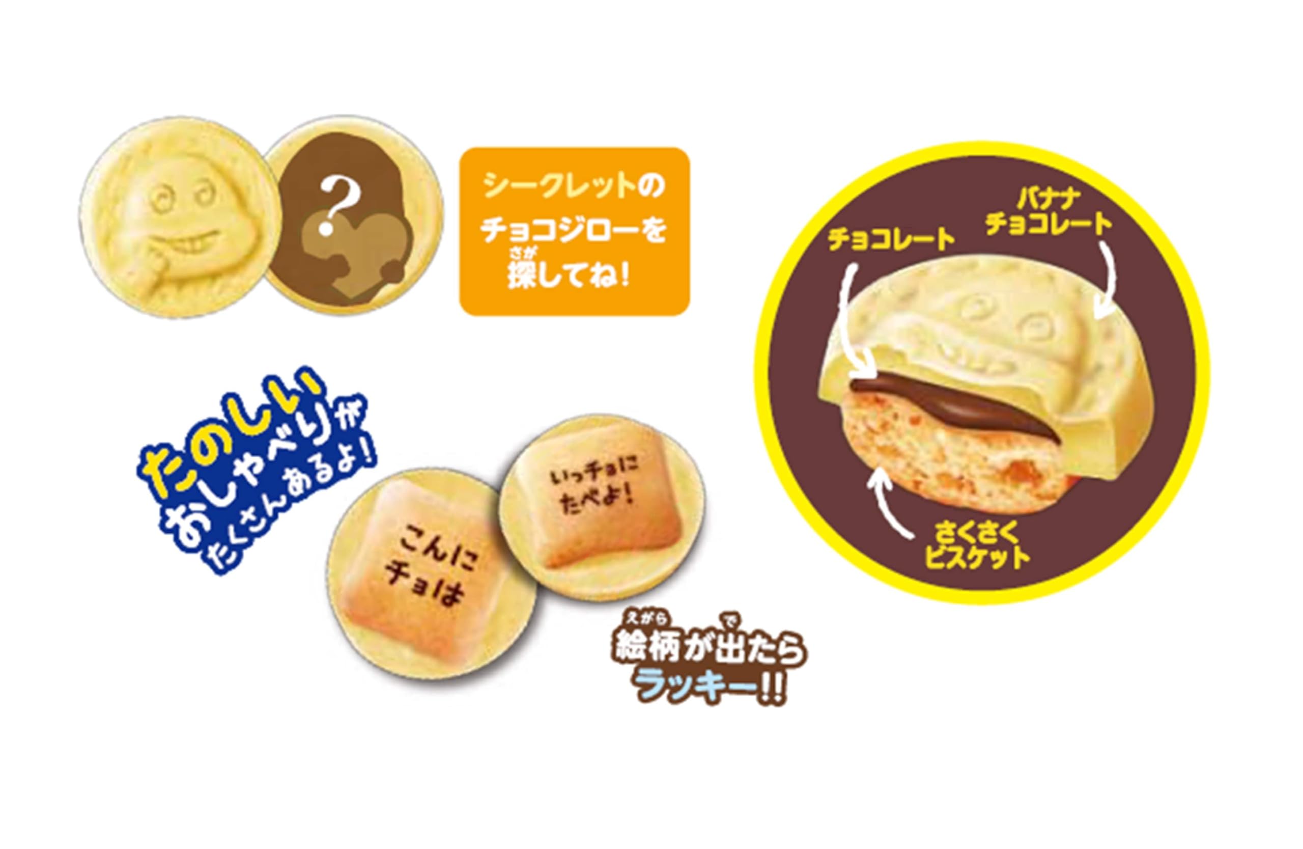 Amazon | OKURUX 正栄デリシィ サク山チョコ次郎 チョコバナナ味 80g