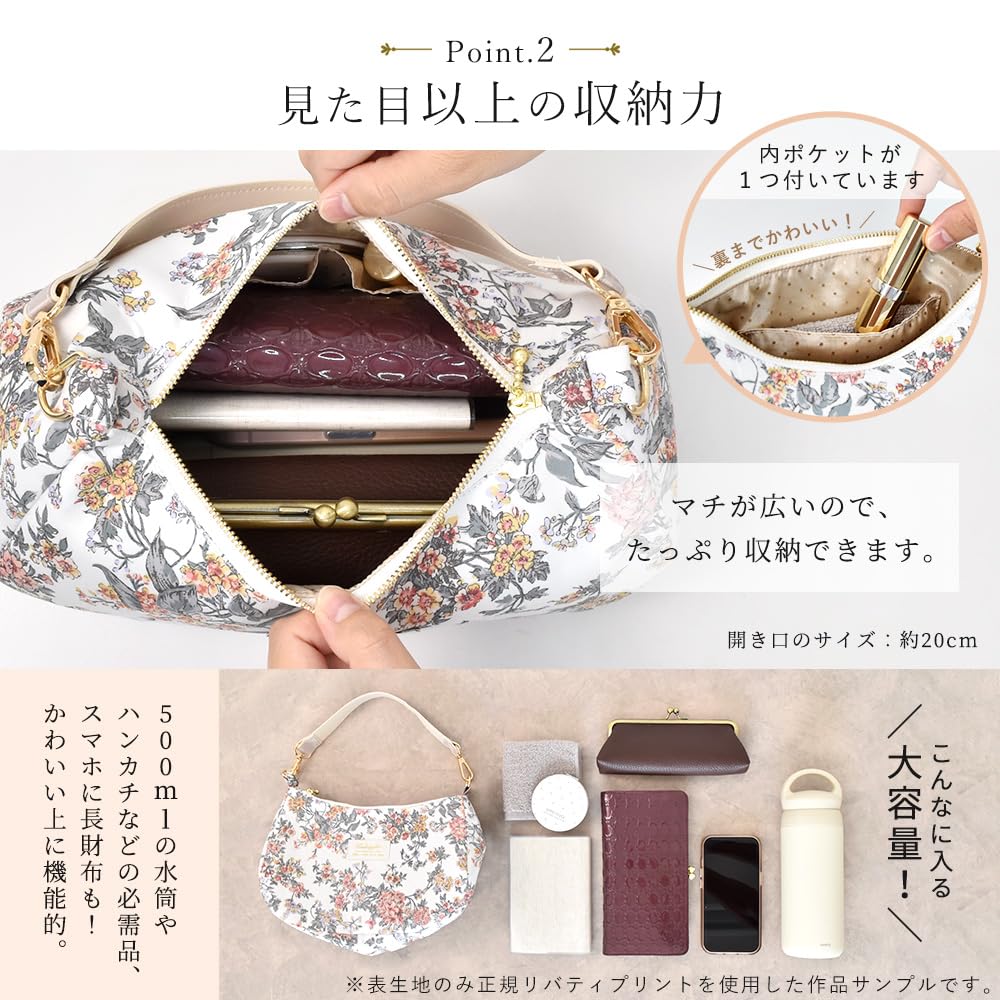 Amazon | MYmama 手作りキット リバティプリントで作る2way三日月