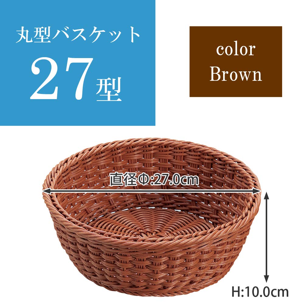 Amazon.co.jp: B級品 洗える 丸型バスケット27型（ブラウン） 樹脂製