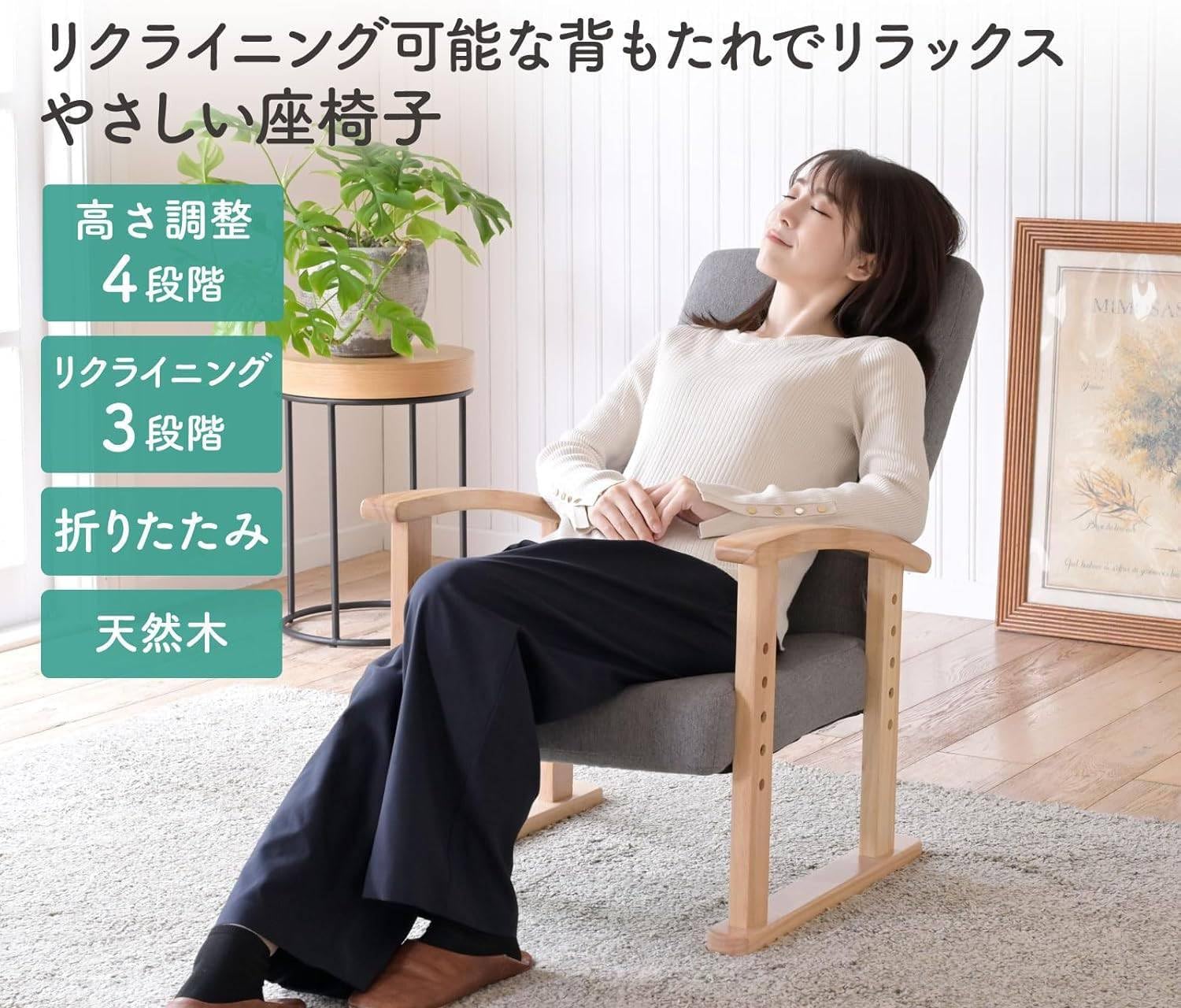 Amazon｜高座椅子 リクライニング (背部3段階) 高さ調節(4段階