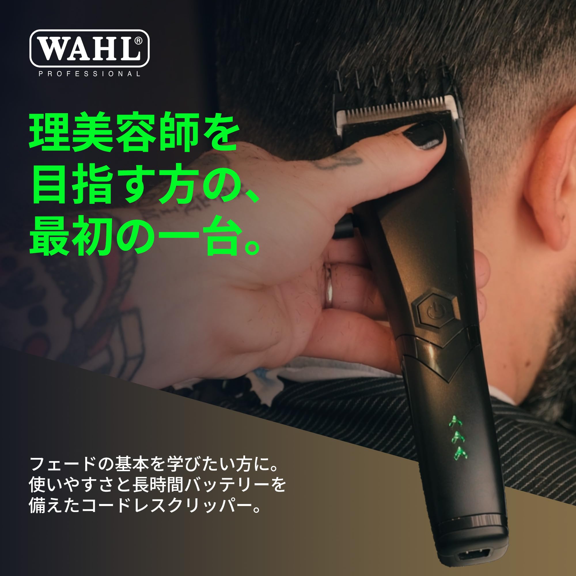 Amazon | WAHL (ウォール) バリカン クリッパー Vortex ボルテックス