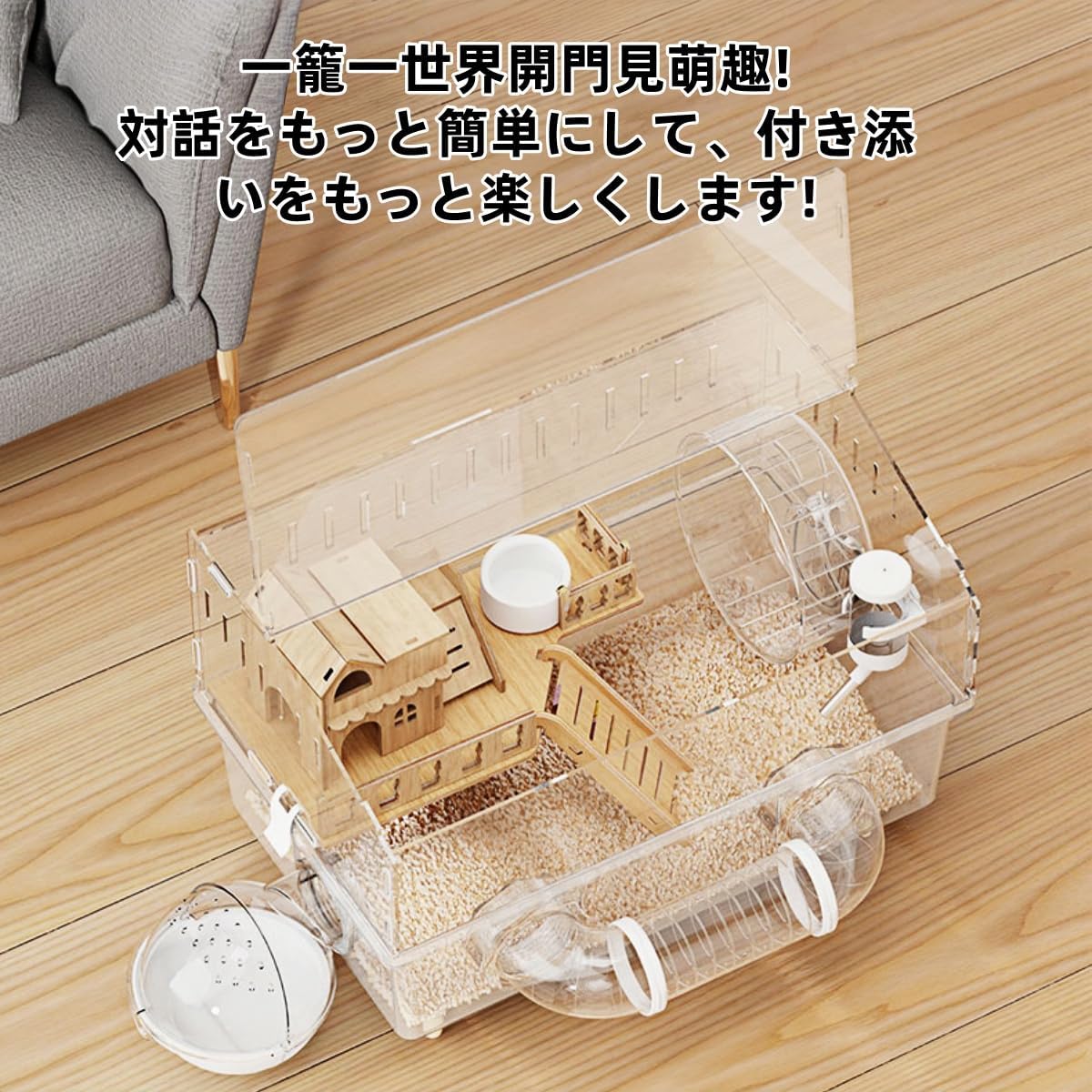 ハムスターケージ 大型 2 層 アクリル透明 45cm 前開き 上下分離式 逃走防止 ゴールデンハムスター対応 3 【カスタマイズ可能】