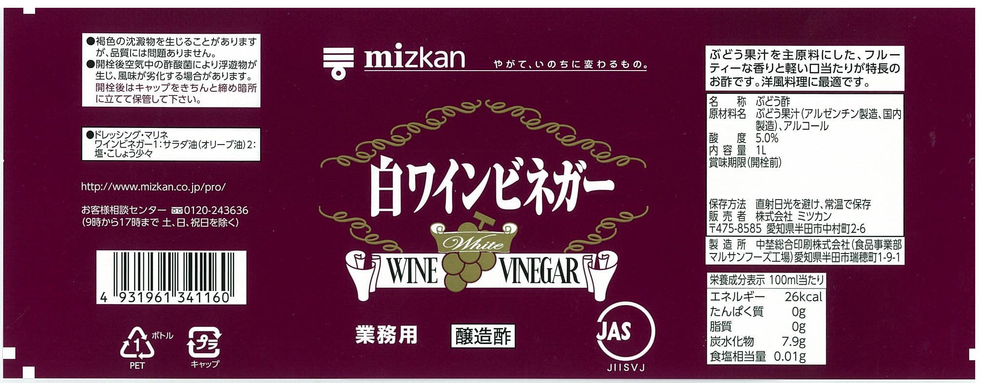 Amazon.co.jp: ミツカン 白ワインビネガー 1L : 食品・飲料・お酒 