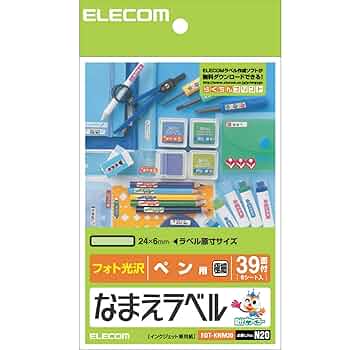 エレコム ラベルシール はがきサイズ 光沢 なまえ 96枚 8面×12シート EDT-KNM10 cm3dmju エレコム ラベルシール はがきサイズ 光沢 なまえ 96枚 8面×12