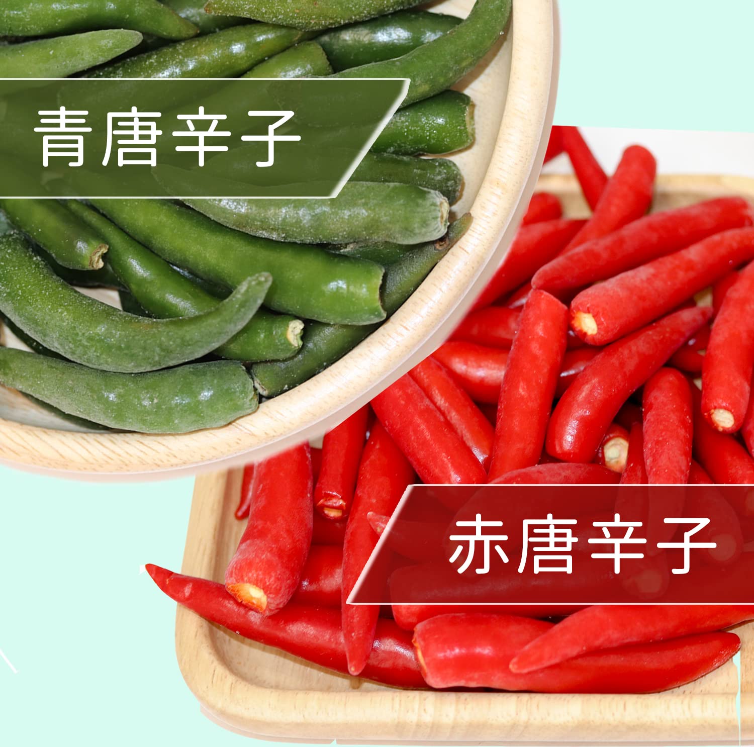 Amazon | 冷凍唐辛子 1kg（青500g＋赤500g）ベトナム産 ヘタなし 業務