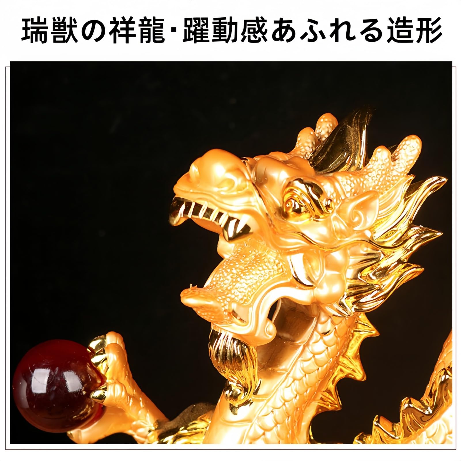 Amazon.co.jp: AACV 龍置物 玄関インテリア 珠を持つ開運風水ドラゴン 