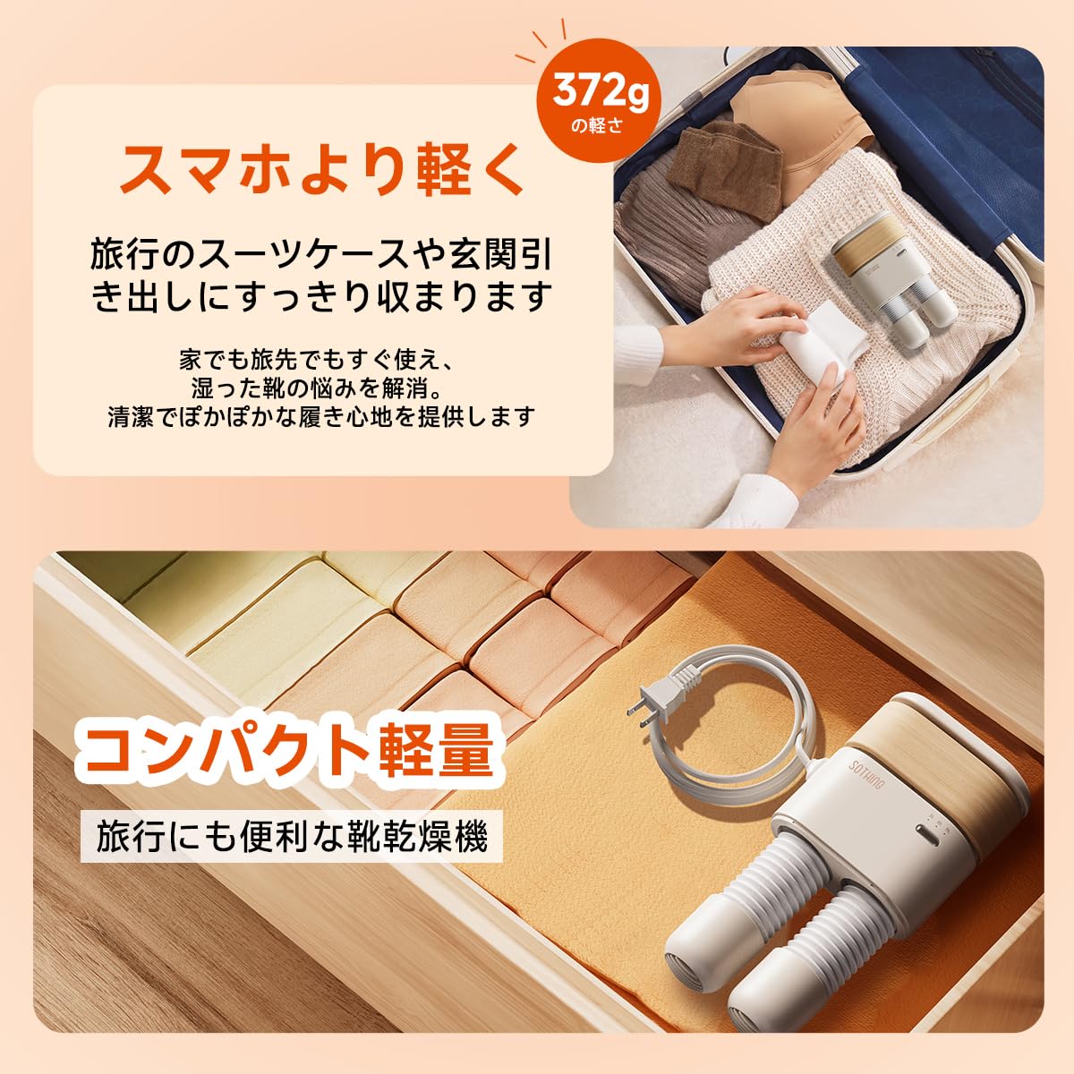 Amazon.co.jp: SOTHING 靴乾燥機 全靴種対応 靴焼き機 急速放熱