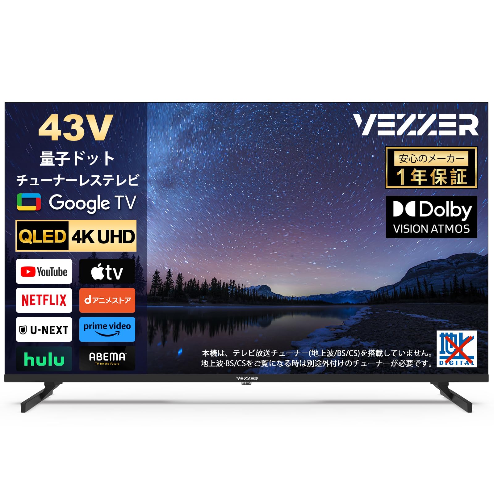 【新品未開封品】Google TV 43V FHD チューナーレス テレビ 楽天市場】FPD チューナーレス テレビ 32V型 40V型 43V型 Google TV
