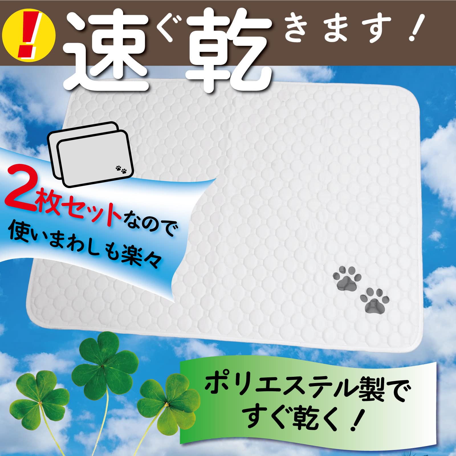 Amazon | PURPLE7 洗えるペットシーツ 2枚 犬 猫 吸水 防水 滑り止め