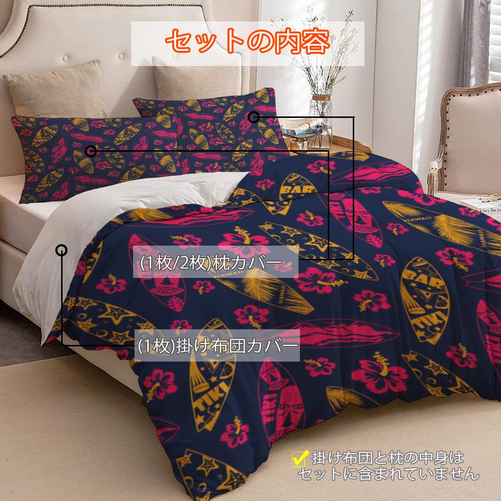 NIBAINLO 布団カバー夏のハワイアンハイビスカスの花が咲いたサーフボード 肌に優しい ピーチスキン加工 掛け布団カバー 和式 洋式 あったか 布団カバーセット リバーシブル ホームステイ ホテル 家庭兼用