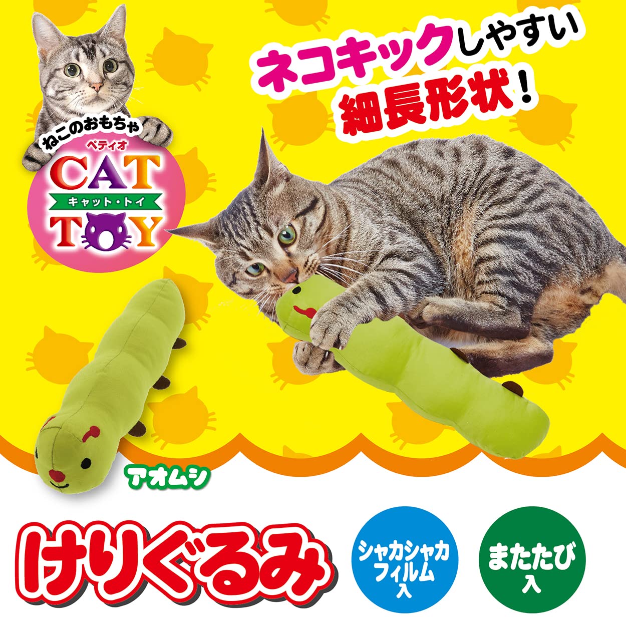 Amazon.co.jp: ペティオ (Petio) 猫用おもちゃ CAT TOY けりぐるみ