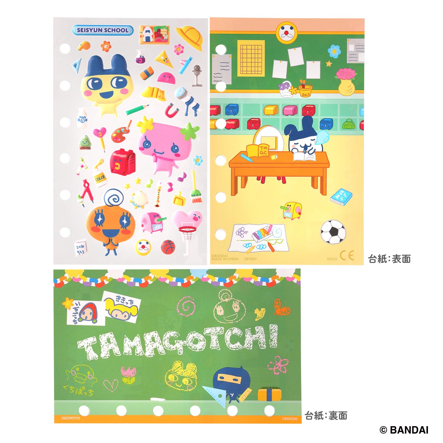 Amazon.co.jp: [バンダイ(BANDAI)] たまもりしーるリフィル 青春