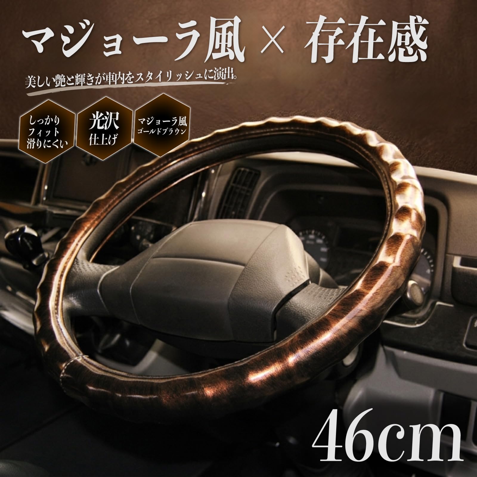 Amazon | 波型 トラック用 ハンドルカバー 46cm 2L-B | 細巻 